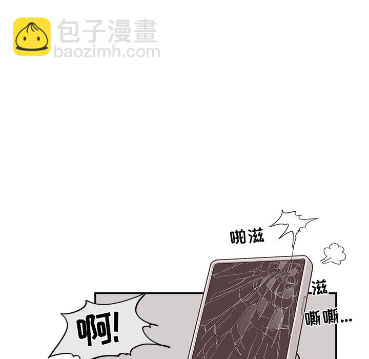 《情不自禁爱上你》13 第13页