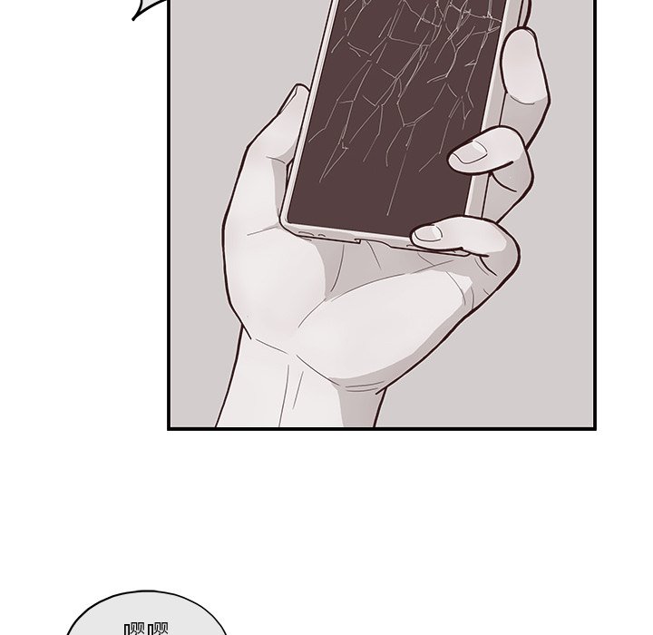 《情不自禁爱上你》13 第14页