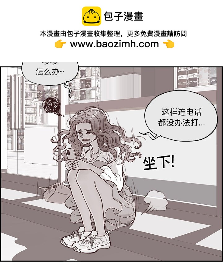 《情不自禁爱上你》13 第15页