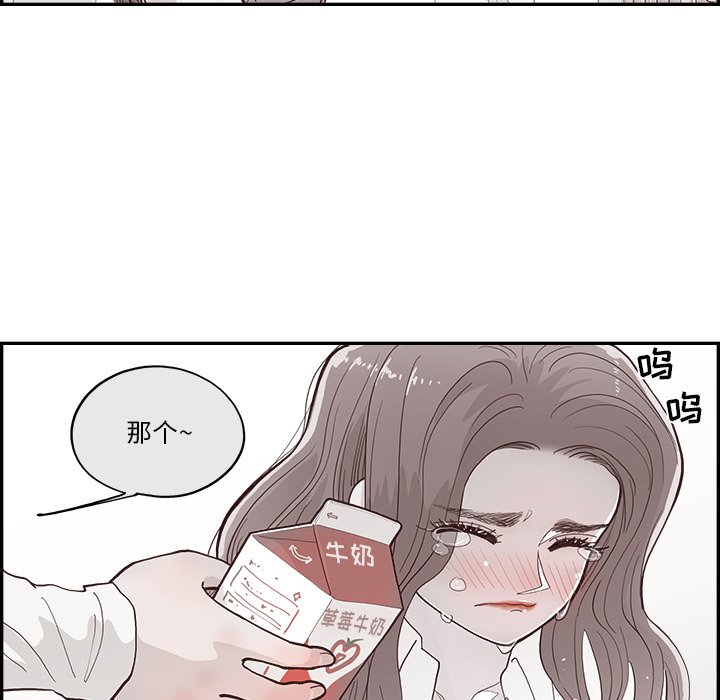 《情不自禁爱上你》13 第17页