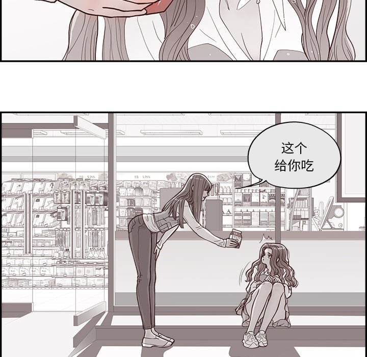 《情不自禁爱上你》13 第18页