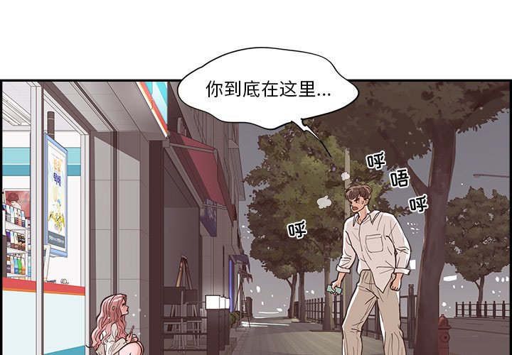 《情不自禁爱上你》13 第1页