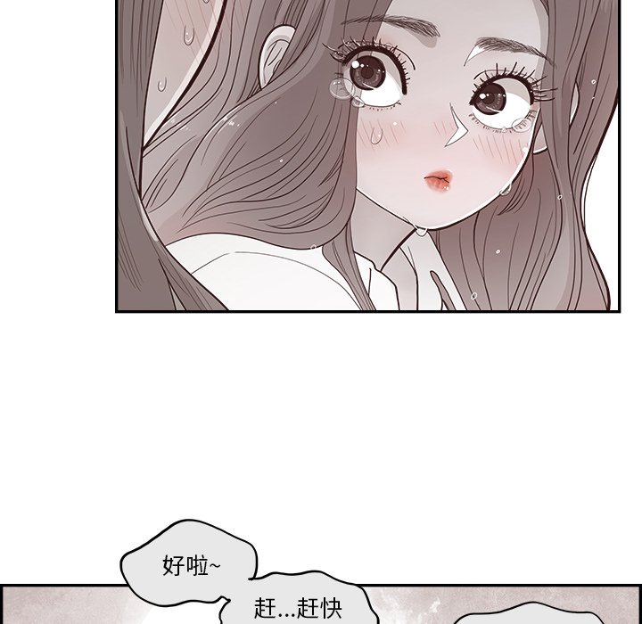 《情不自禁爱上你》13 第20页