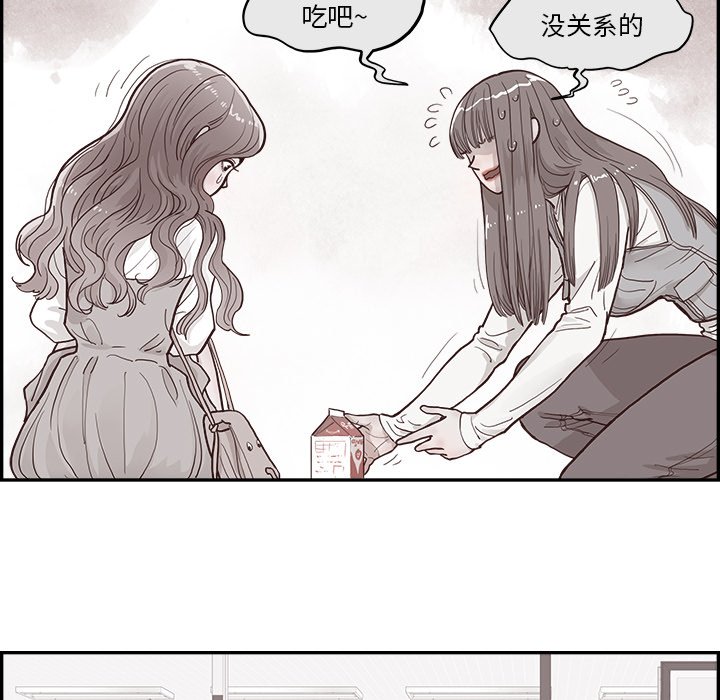 《情不自禁爱上你》13 第21页