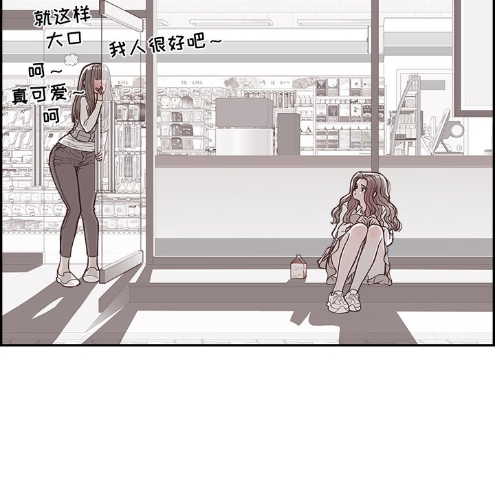 《情不自禁爱上你》13 第22页