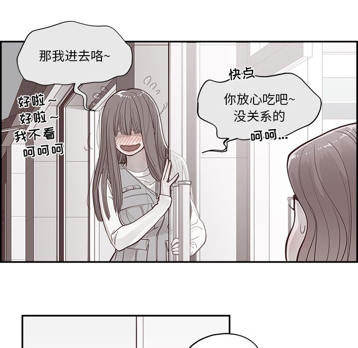 《情不自禁爱上你》13 第23页