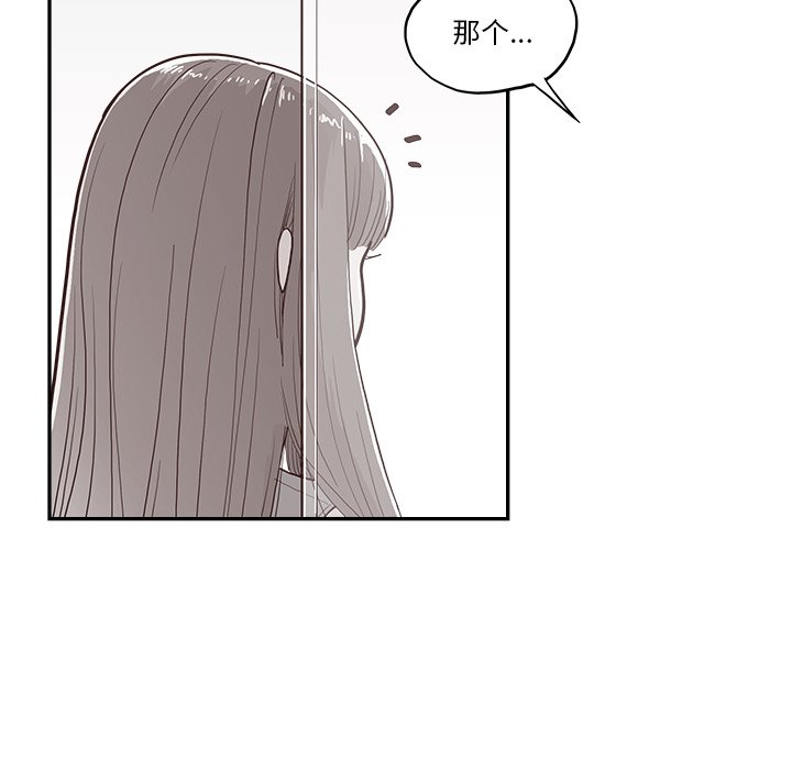 《情不自禁爱上你》13 第24页