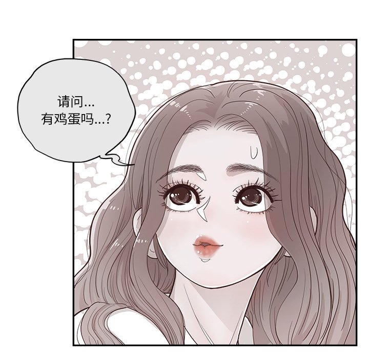 《情不自禁爱上你》13 第25页