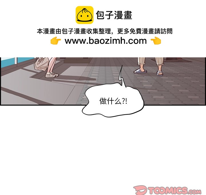 《情不自禁爱上你》13 第2页
