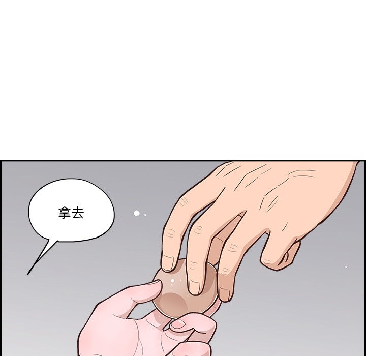 《情不自禁爱上你》13 第31页