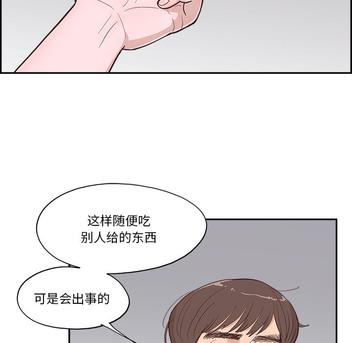 《情不自禁爱上你》13 第32页