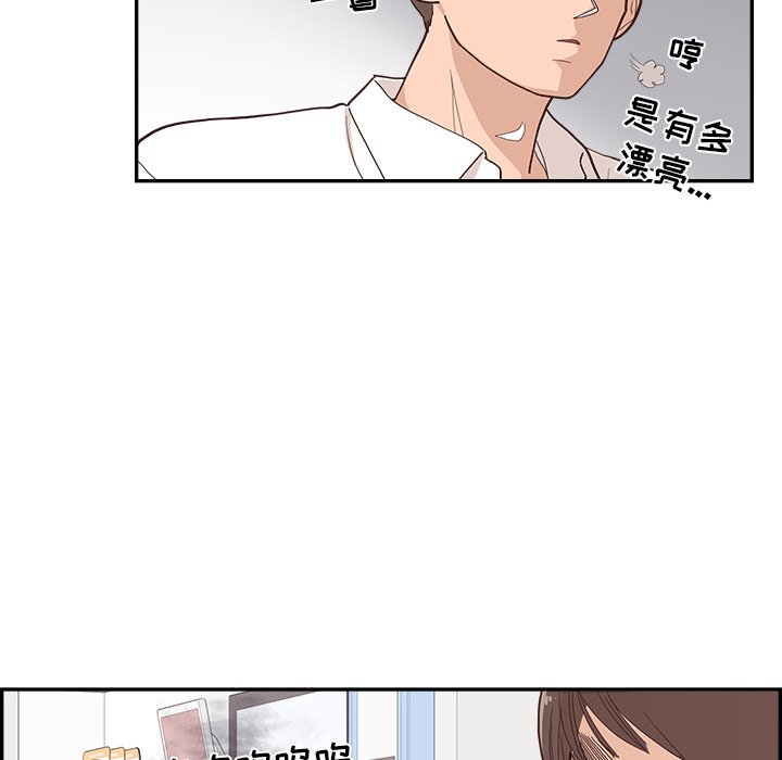 《情不自禁爱上你》13 第36页
