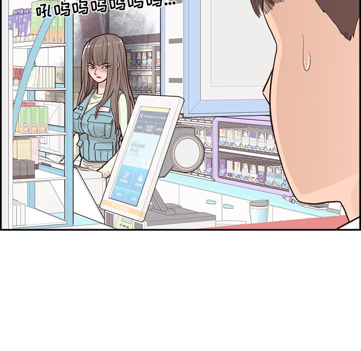 《情不自禁爱上你》13 第37页