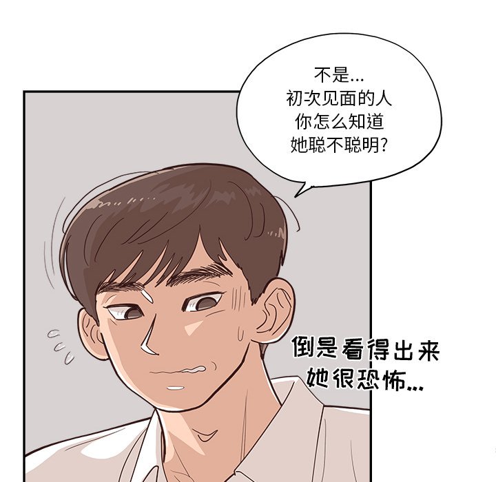 《情不自禁爱上你》13 第38页