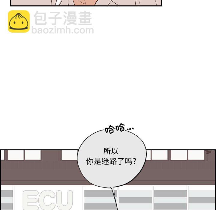 《情不自禁爱上你》13 第39页