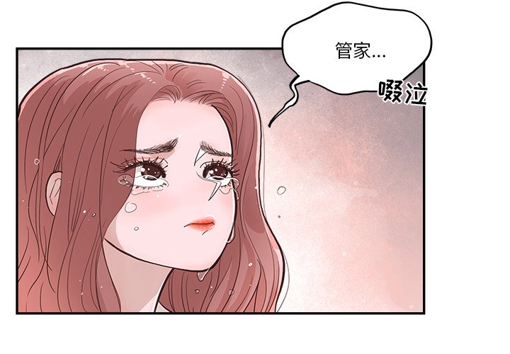 《情不自禁爱上你》13 第3页