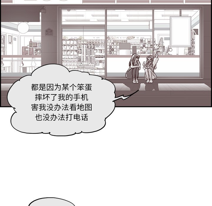 《情不自禁爱上你》13 第40页