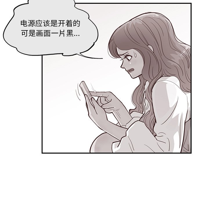 《情不自禁爱上你》13 第41页