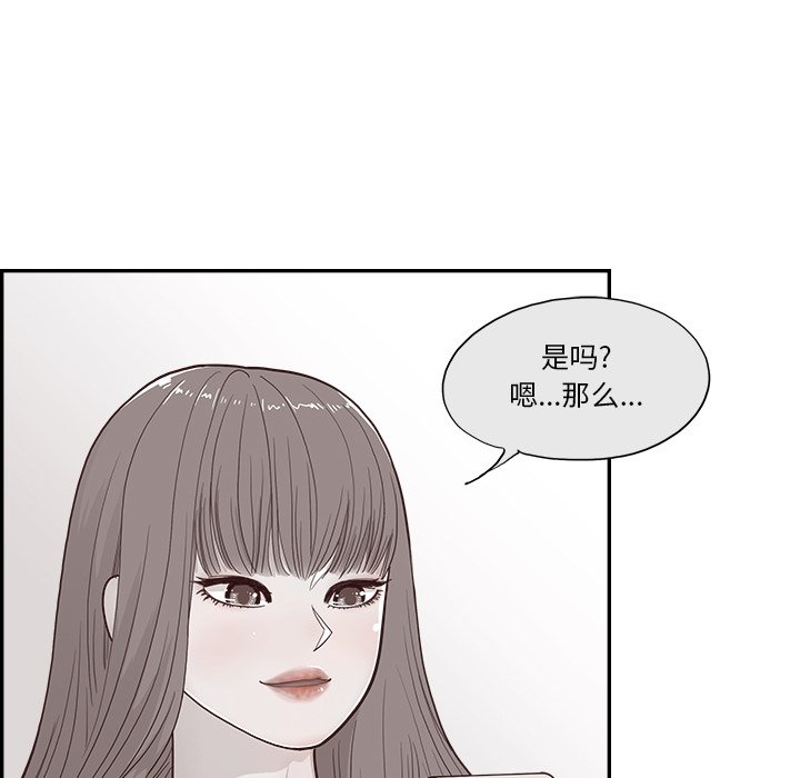 《情不自禁爱上你》13 第42页