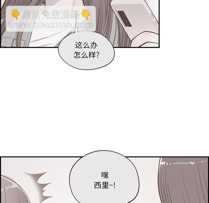 《情不自禁爱上你》13 第43页