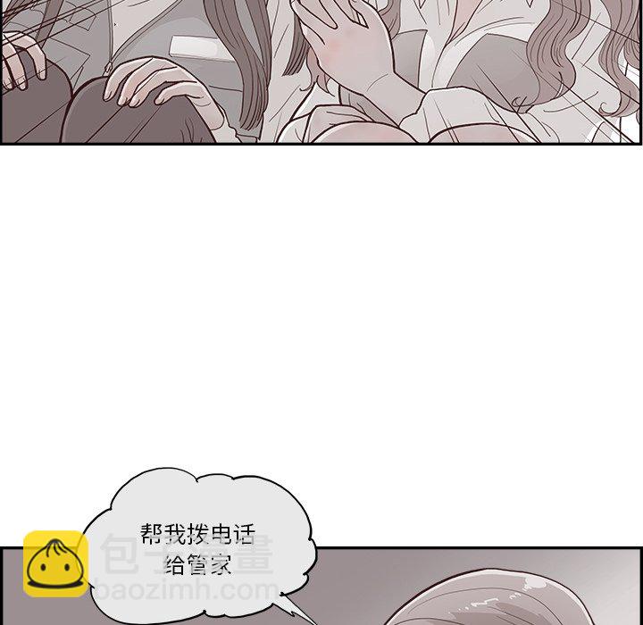 《情不自禁爱上你》13 第46页