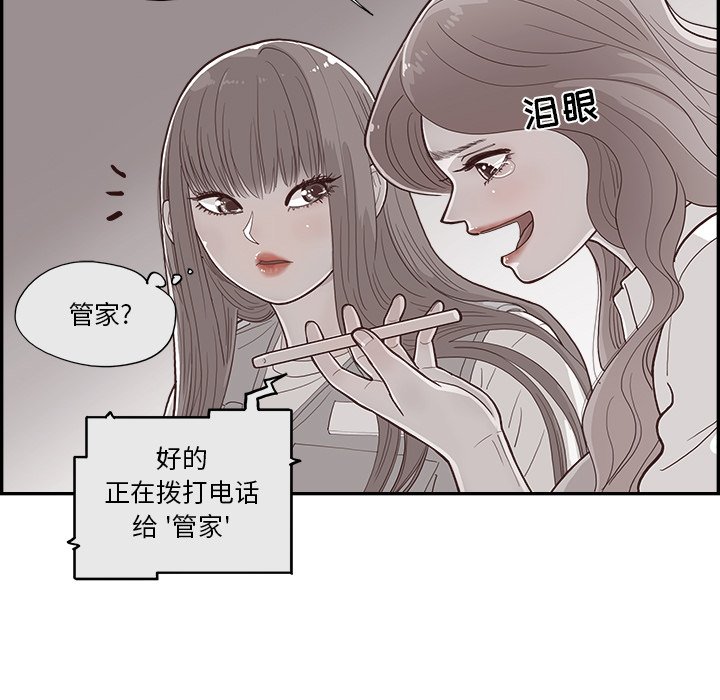 《情不自禁爱上你》13 第47页