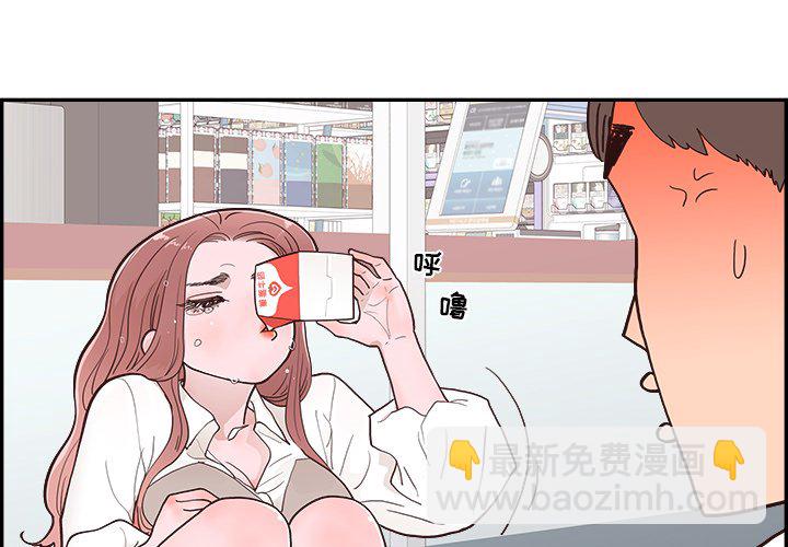 《情不自禁爱上你》13 第4页