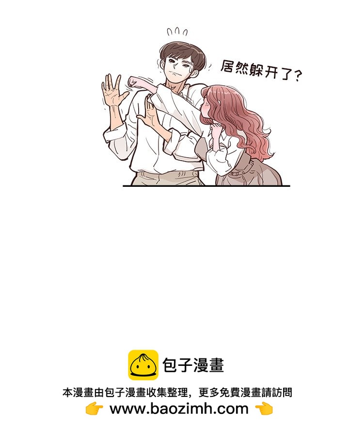 《情不自禁爱上你》13 第50页