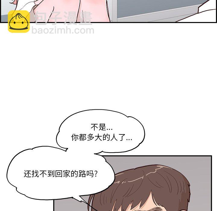 《情不自禁爱上你》13 第5页