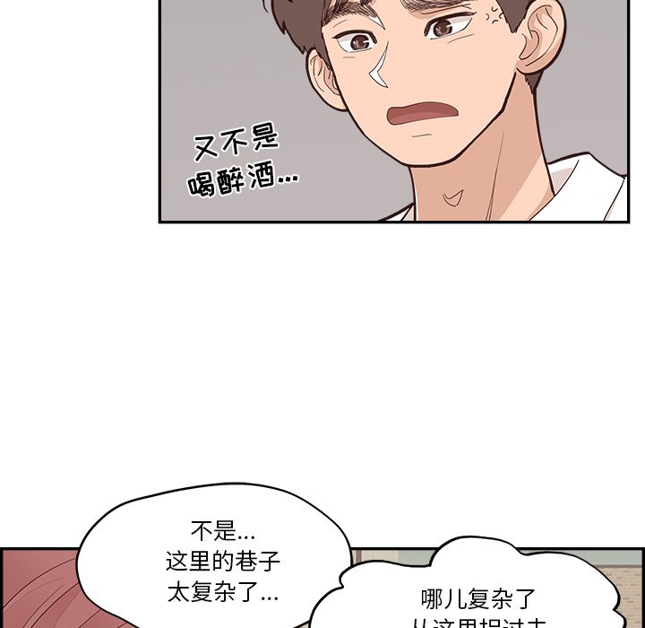 《情不自禁爱上你》13 第6页