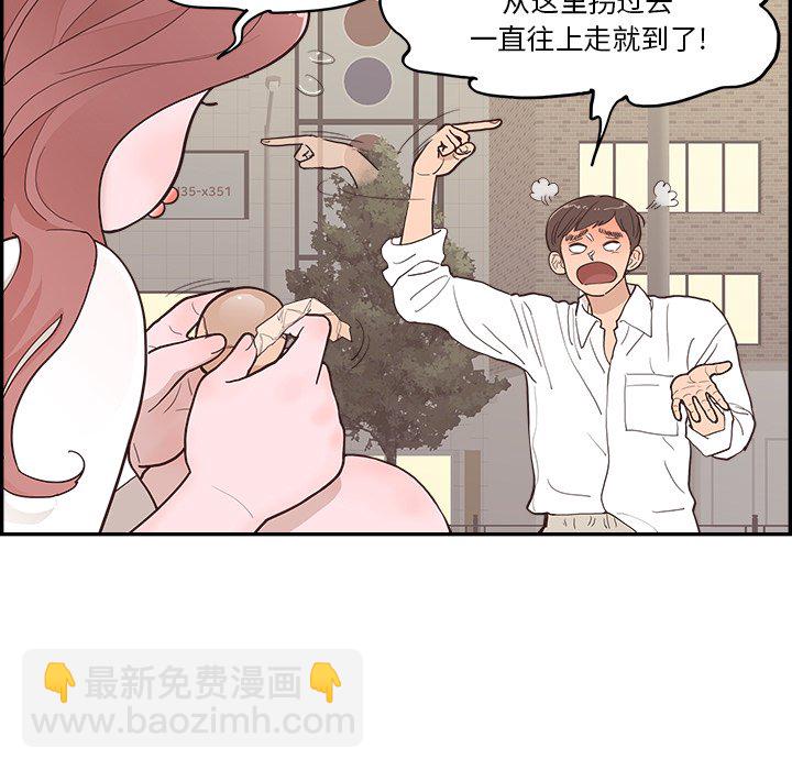 《情不自禁爱上你》13 第7页