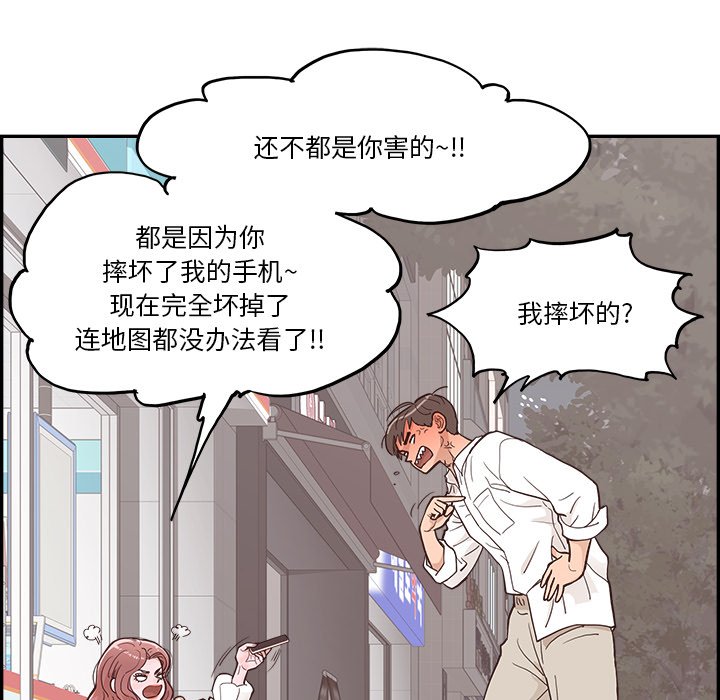 《情不自禁爱上你》13 第8页