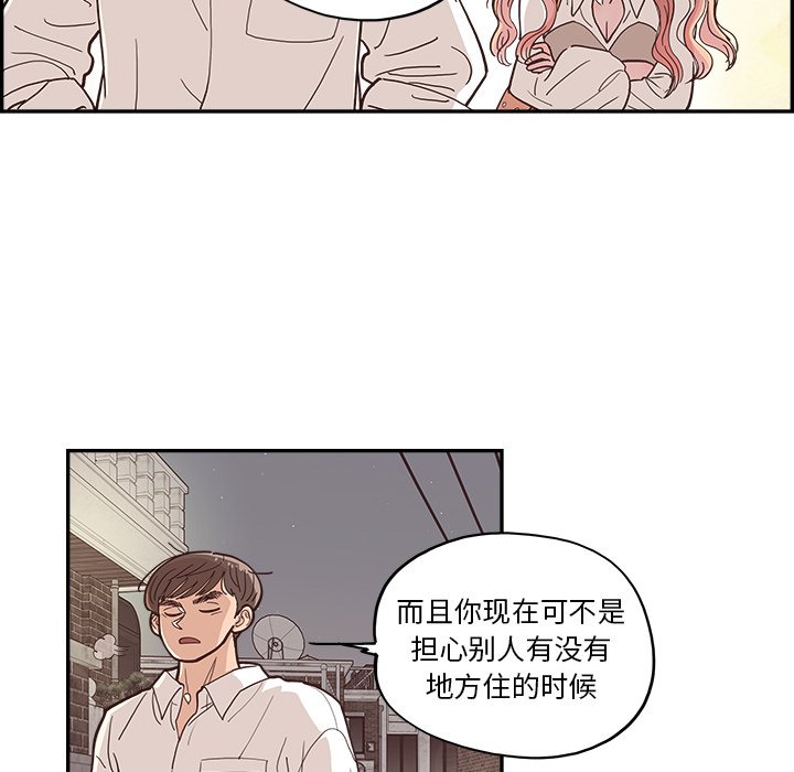 《情不自禁爱上你》14 第12页