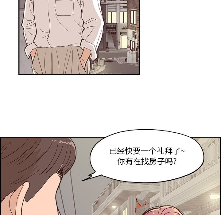 《情不自禁爱上你》14 第13页