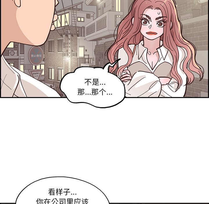 《情不自禁爱上你》14 第14页