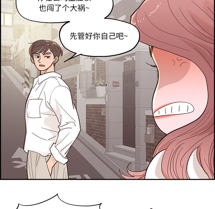 《情不自禁爱上你》14 第15页