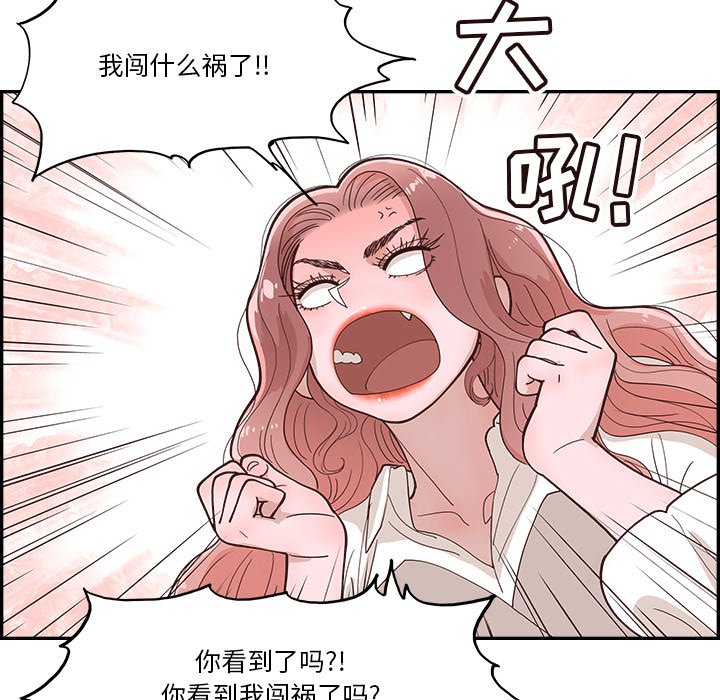 《情不自禁爱上你》14 第16页