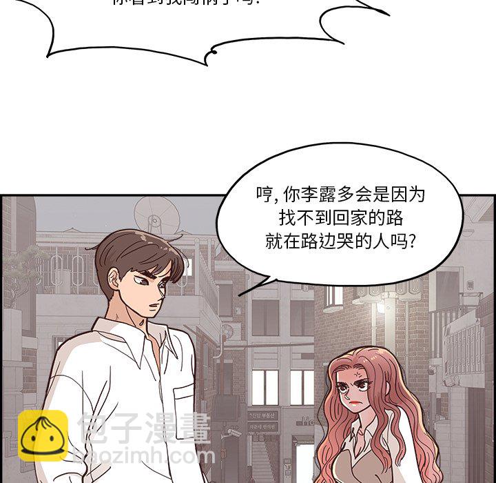 《情不自禁爱上你》14 第17页