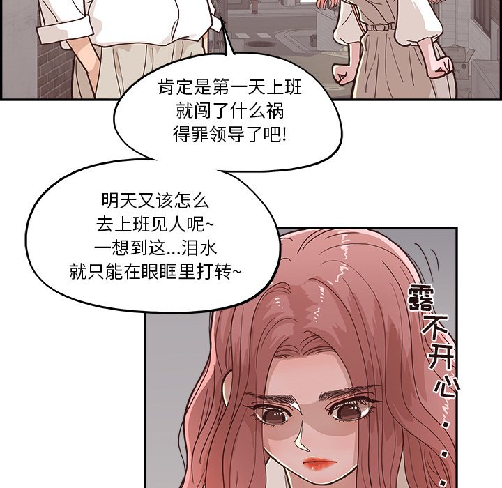 《情不自禁爱上你》14 第18页