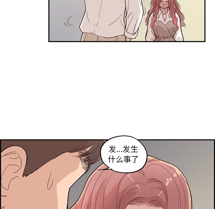 《情不自禁爱上你》14 第23页