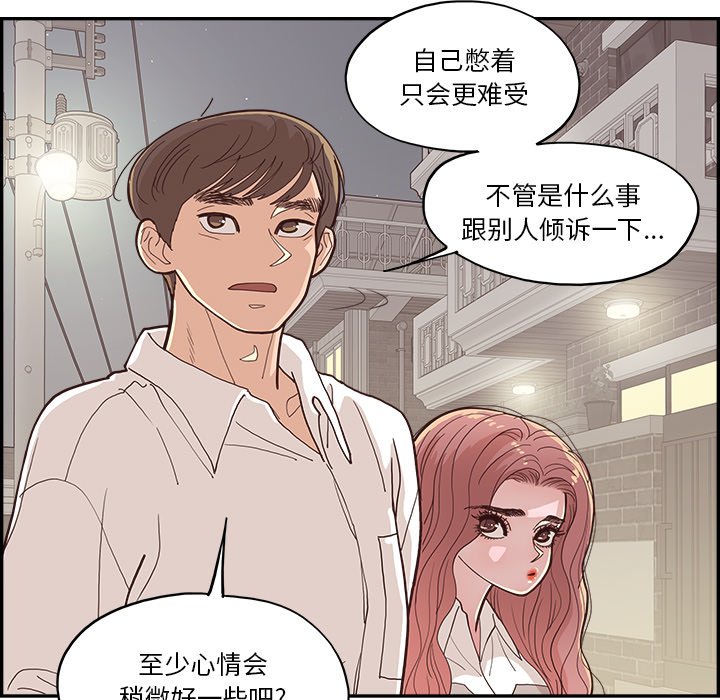 《情不自禁爱上你》14 第25页