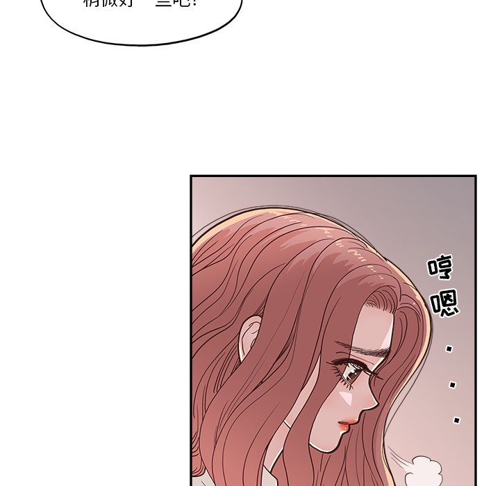 《情不自禁爱上你》14 第26页