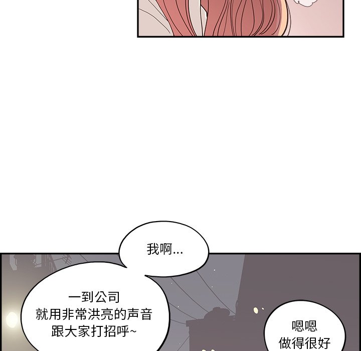 《情不自禁爱上你》14 第27页