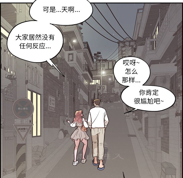 《情不自禁爱上你》14 第29页