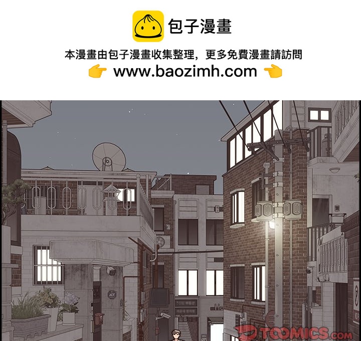 《情不自禁爱上你》14 第2页
