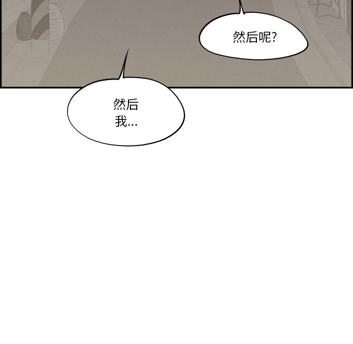 《情不自禁爱上你》14 第30页