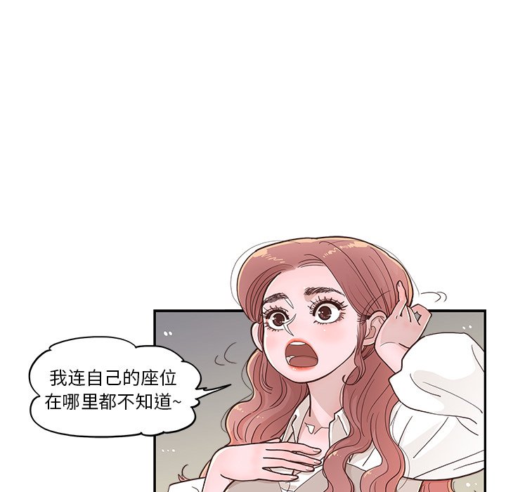 《情不自禁爱上你》14 第35页