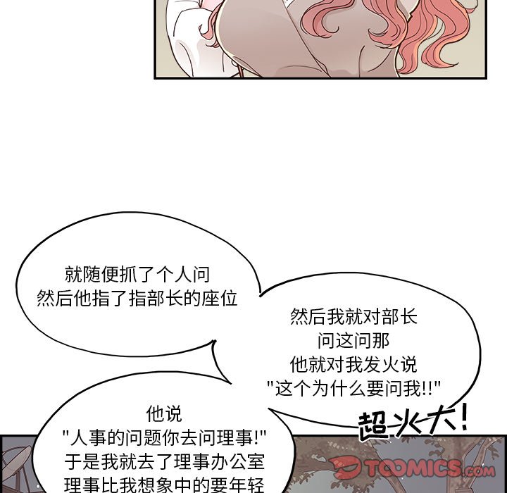 《情不自禁爱上你》14 第36页