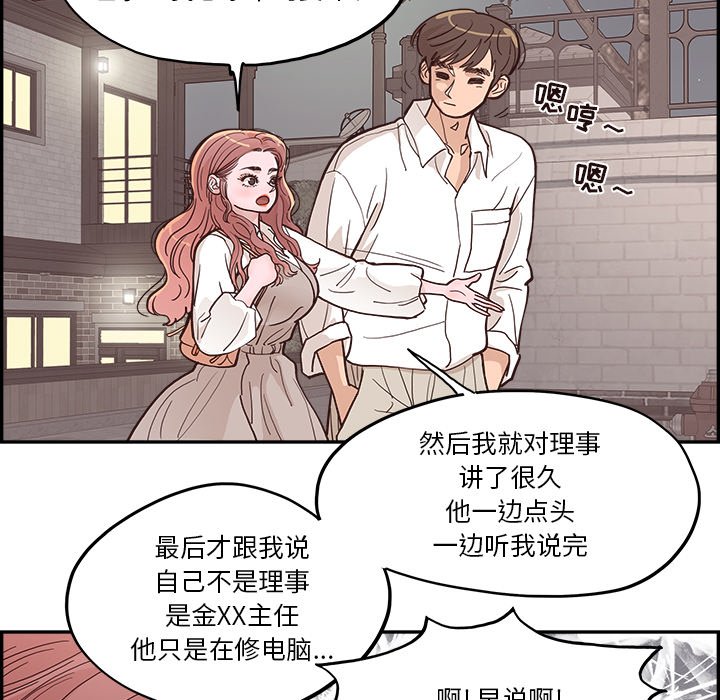 《情不自禁爱上你》14 第37页