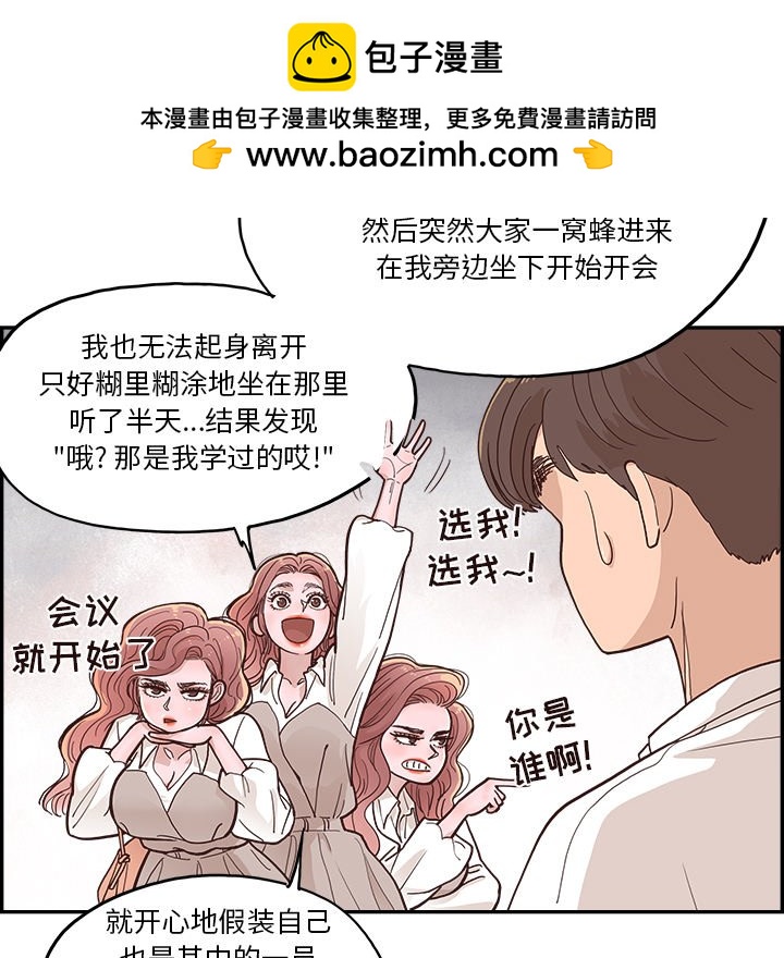 《情不自禁爱上你》14 第39页